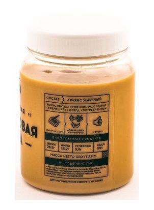 Арахисовая паста &quot;Натуральная&quot; VASCO (320 г)