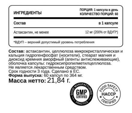 Astaxanthin Chikalab (60 кап)